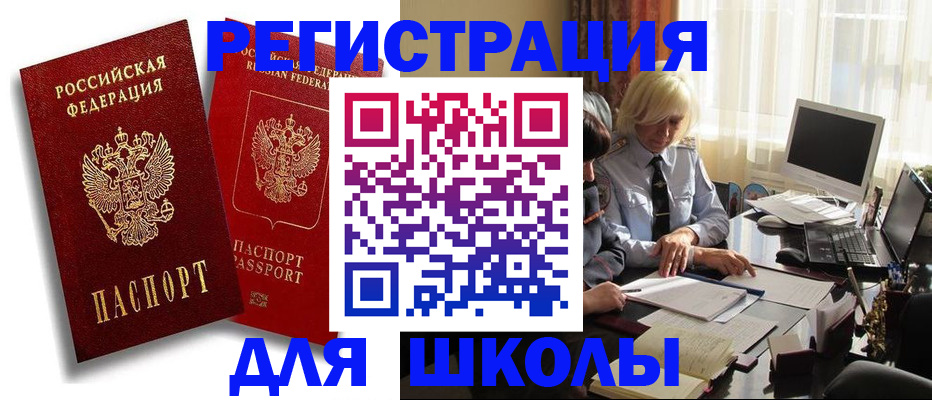 временная регистрация 2025 в Еманжелинске